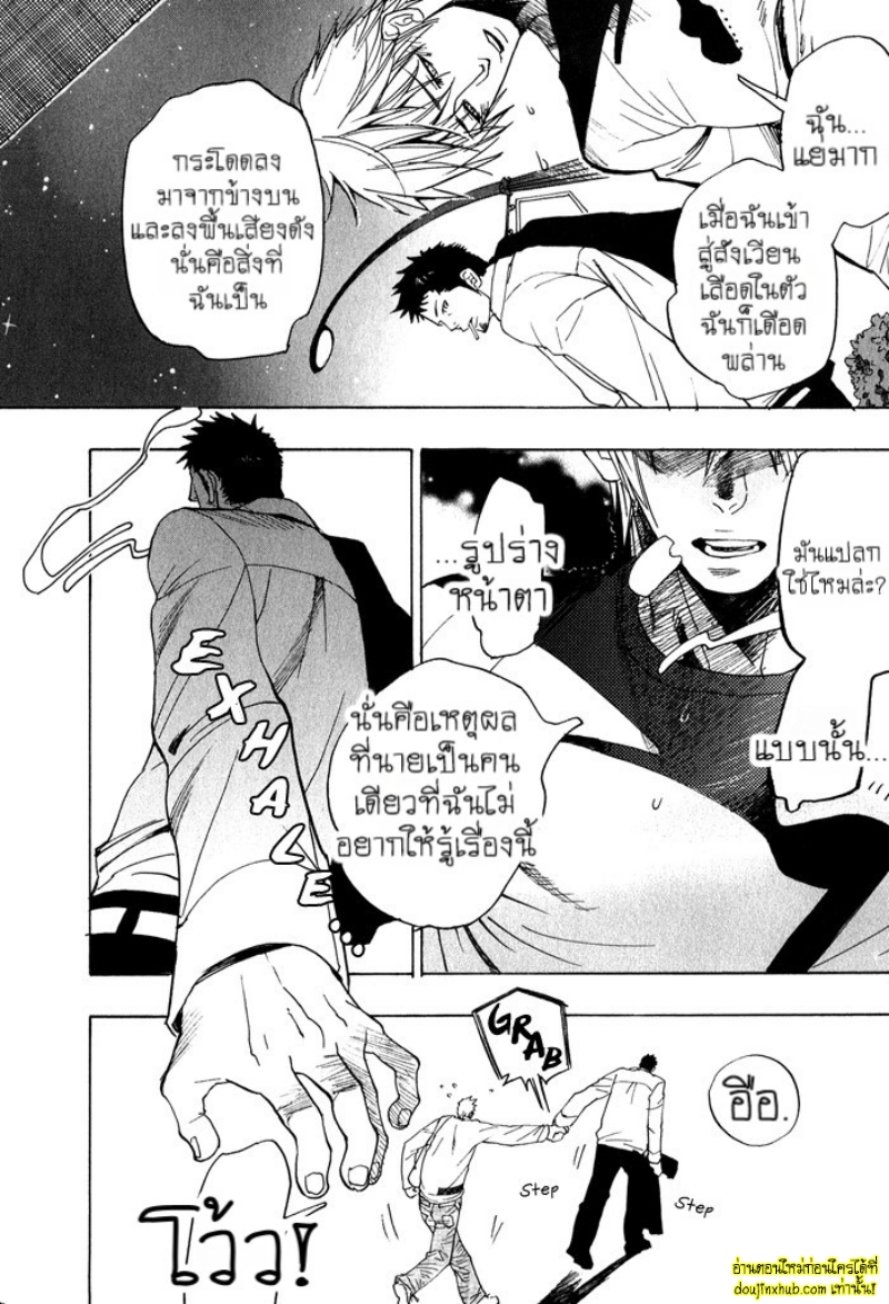 เรื่องราวทั้ง 7 ของเหล่าหนุ่มๆ 04-20